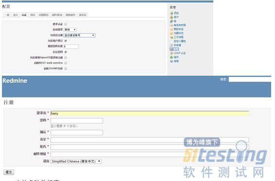 项目管理工具Redmine各功能测试