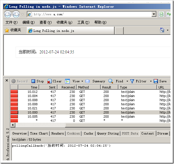 node.js实现的Long Polling例子