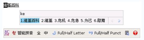 Ubuntu下的几种常见输入法极其配置方式