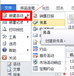 Microsoft CRM 2011 隐藏文件菜单中的”新建活动“菜单