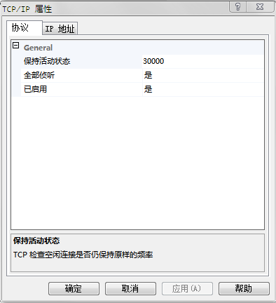 windows server2008 r2 下启用 sqlserver 2008的远程连接