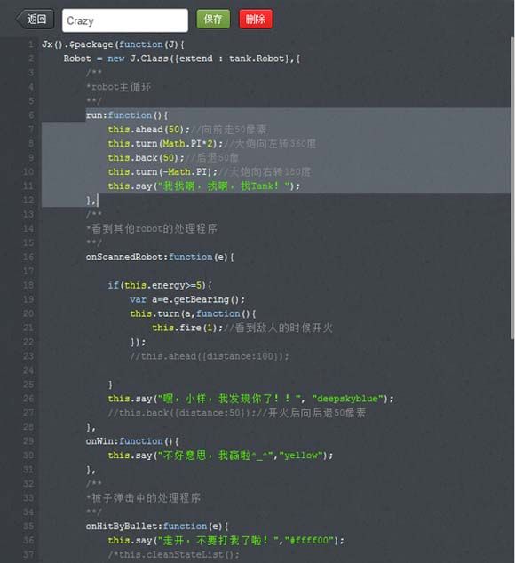 腾讯推出JavaScript编程游戏——CodeTank（代码坦克）