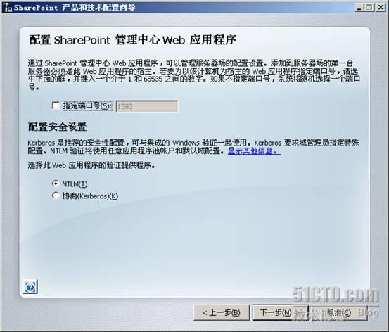 SharePoint 2007部署过程详细图解（下）— 部署MOSS 2007