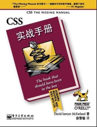 国外优秀CSS书籍收集与整理