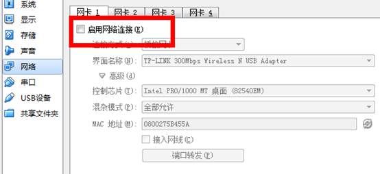 kali Linux下wifi密码安全测试（1）虚拟机下usb无线网卡的挂载