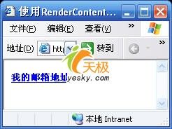 ASP.NET服务器控件之RenderContents