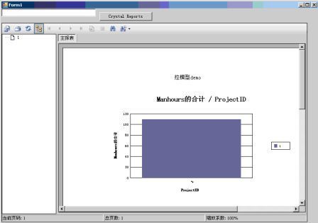 Crystal Report制作使用