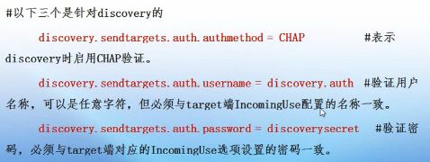 iscsi模型相关点