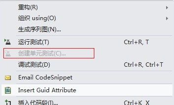 visual studio中创建单元测试