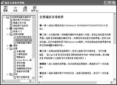 使用QuickCHM软件轻松编译CHM格式的文件