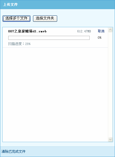 Web断点续传控件5发布-Xproer.HttpUploader5