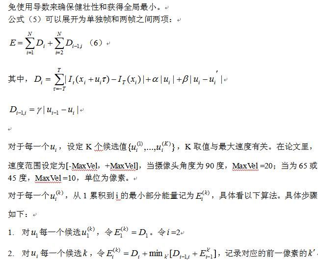 阅读小结Flow Mosaicking: Real-time Pedestrian Counting without Scene-specific Learning