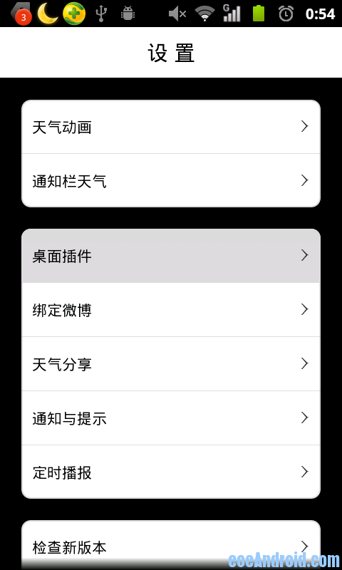 android ListView实现圆角实例教程一