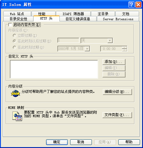 转：iis 支持wap