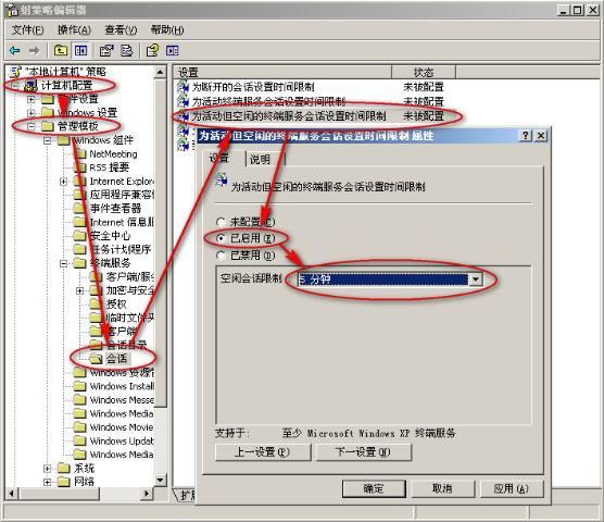 windows远程桌面端口修改