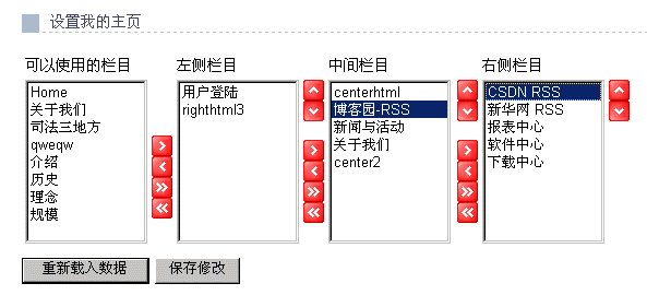 WebBulider 中的RSSWebpar — 建立自己的 RSS 阅读器