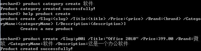 在Orchard中为命令行工具（Command-Line）添加一个新命令