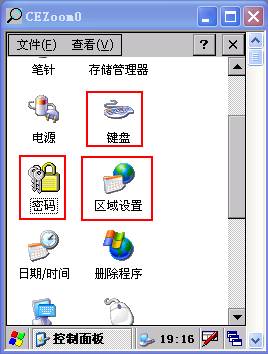 如何删除wince5.0控制面板的密码设置以及拨号等组件