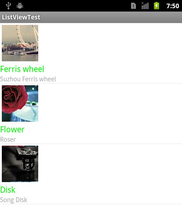 Android控件之ListView