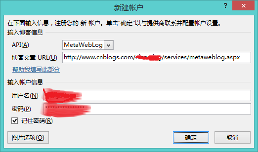 用word2013发布博客到博客园