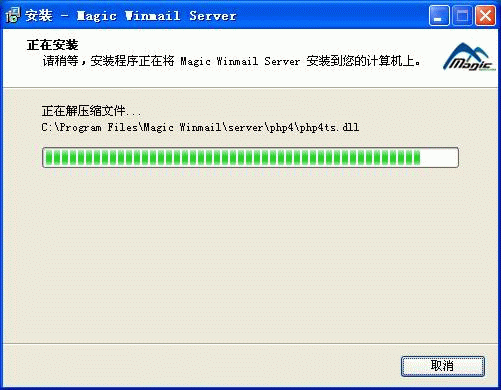 Magic Winmail Server安全解决方案