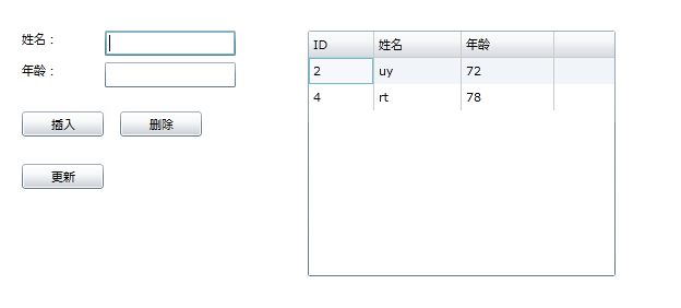 silverlight 通过WCF与LinQ对数据库进行操作2