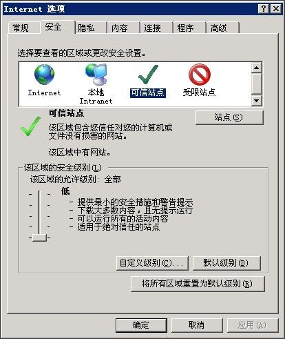 解除Windows2003对Serv-U的阻止