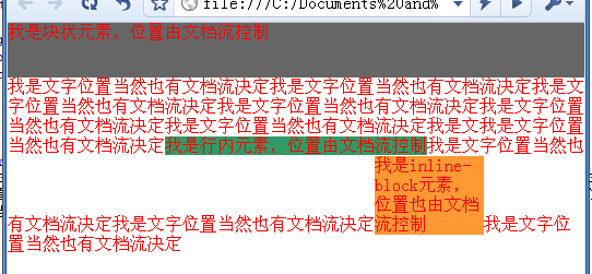 负MARGIN之讲解