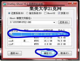 5分钟装Xp，10分钟重装Windows7（无需光盘）