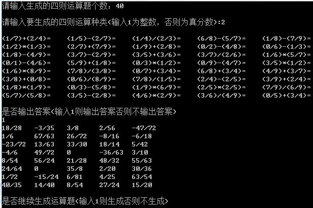 四则运算的程序