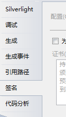 silverlight自定义程序集缓存
