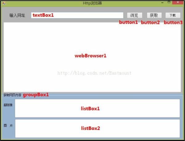 C# 网络编程之webBrowser获取网页url和下载网页中图片