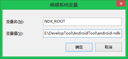 Cocos2dx开发（1）——Win8.1下 NDK r10 环境搭建