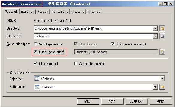 使用PowerDesigner 设计SQL Server 数据库