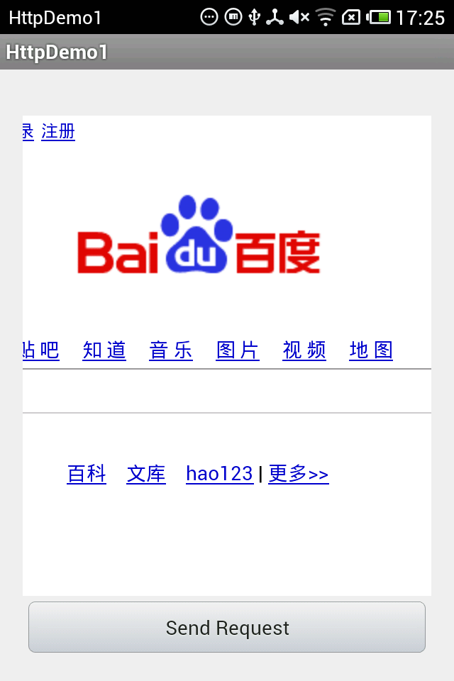 Android HTTP实例 发送请求和接收响应