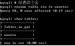 mysql基础之对库表操作