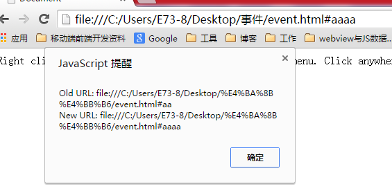 史上最详细的JavaScript事件使用指南