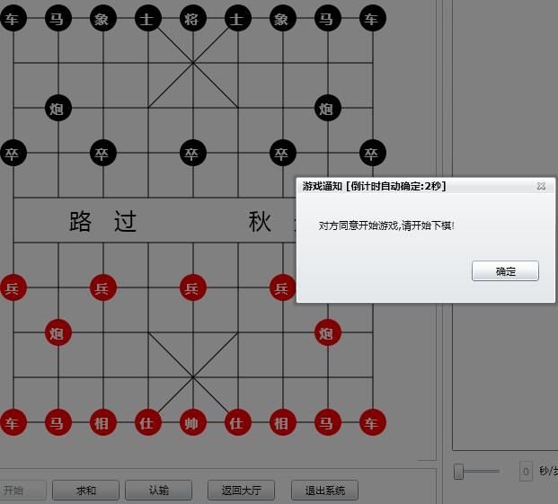 Silverlight+WCF 实战-网络象棋最终篇之非线程阻塞倒计时窗口-应用篇(七)