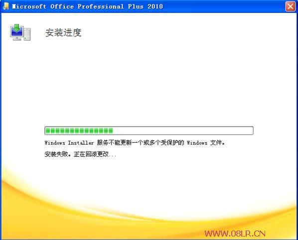 office2010安装出错