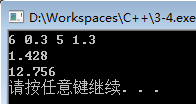 C++求等比数列之和