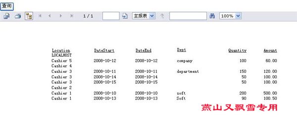 水晶报表：单击表头排序C#2.0版