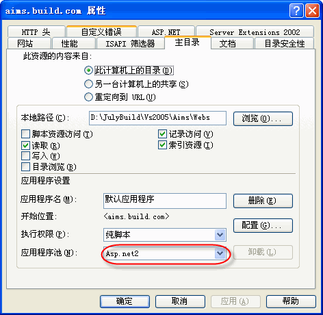 asp.net 1.1 与 asp.net 2.0并存