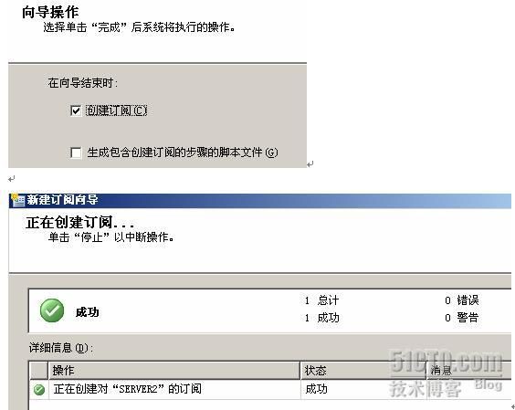 Sql2005数据库的复制