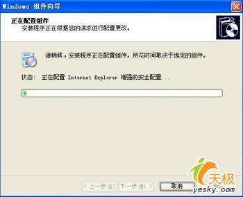 全程图解 手把手教您开启windows终端服务