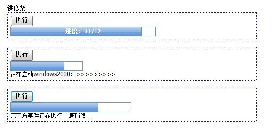 ExtJs4 笔记（8） Ext.slider 滚轴控件、 Ext.ProgressBar 进度条控件、 Ext.Editor 编辑控件