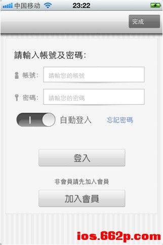 一款功能强大的iphone购物应用源码