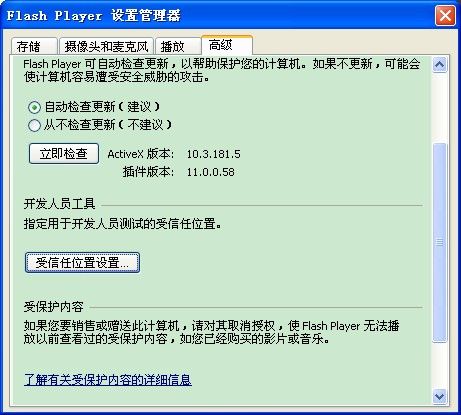 业界资讯：adobe air 2.7 和flash player10.3 放出