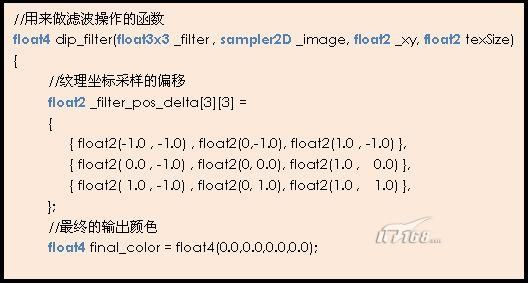 Direct3D提高篇:HLSL编程实现PhotoShop滤镜效果(1)（图十四）