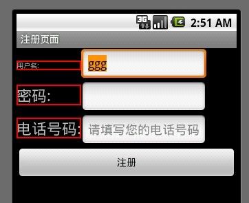 android讲义2之输入界面