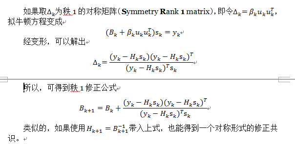 拟牛顿法鈥斺敱渲旨捌湎嗷ス叵